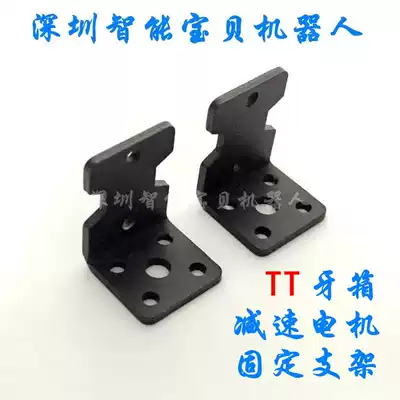 New L-type TT motor holder 130 tooth box gear motor holder Smart car accessories