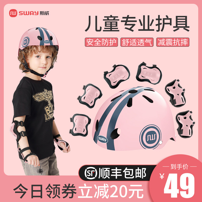 Sween Wheel Slip Protection Children's Helmet Kit Full Suit Skateboard Balance Car Bike Sport Anti-Fall Knee Elbow