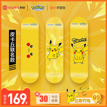  Pikachu joint four-wheeled skateboard beginner male and female college students childrens double-up professional board Adult brush street short board