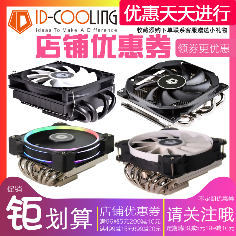 ID COOLING IS 30 40 50 60 X Silent intel AMD 4 ITX Ultra-thin CPU cooler