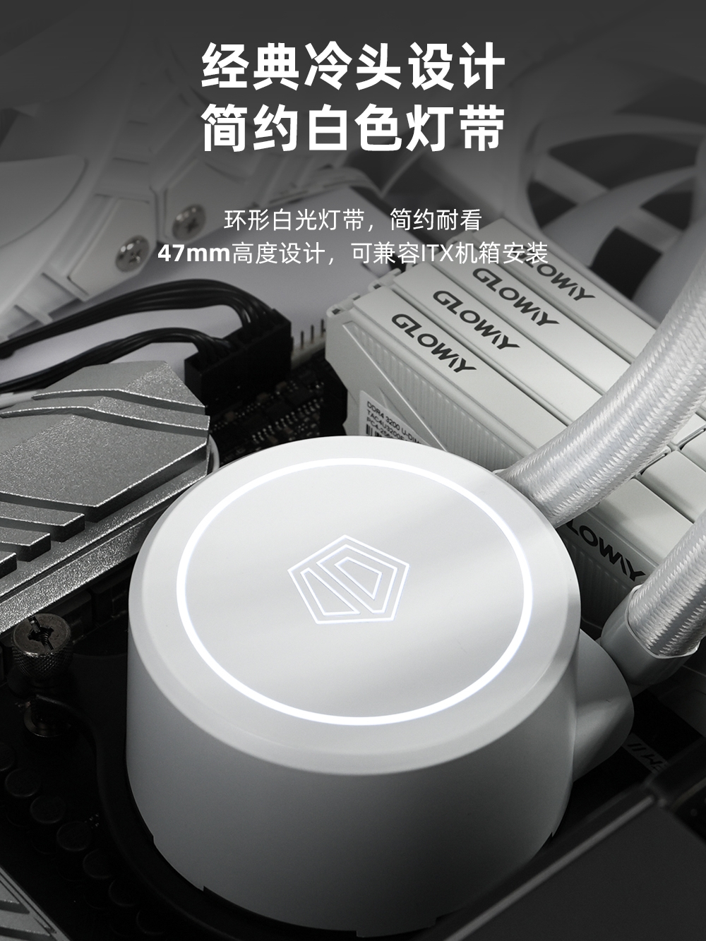 <!--酷凛ID-COOLING FX280WHITE一体式CPU水冷散热器台式电脑主机水冷-->