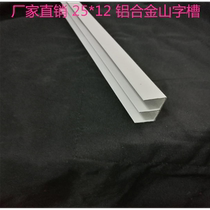 Factory Price Direct Selling Tile Cabinet Professional Aluminum Square Pipe Double Groove Aluminum groove aluminum Three-character groove double groove door stopper