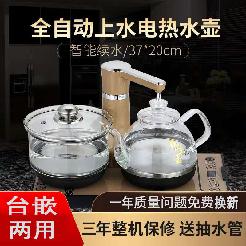 Fully automatic water-water electric kettle pumped-type boiling kettle tea special glass transparent All home tea table