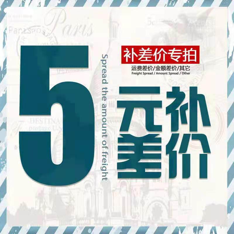 Accessories supplement the price difference hyperlink Please contact online customer service before placing an order, otherwise it cannot be shipped