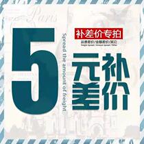 Accessories Complement Difference Link Please contact online customer service before placing order otherwise you can not deliver