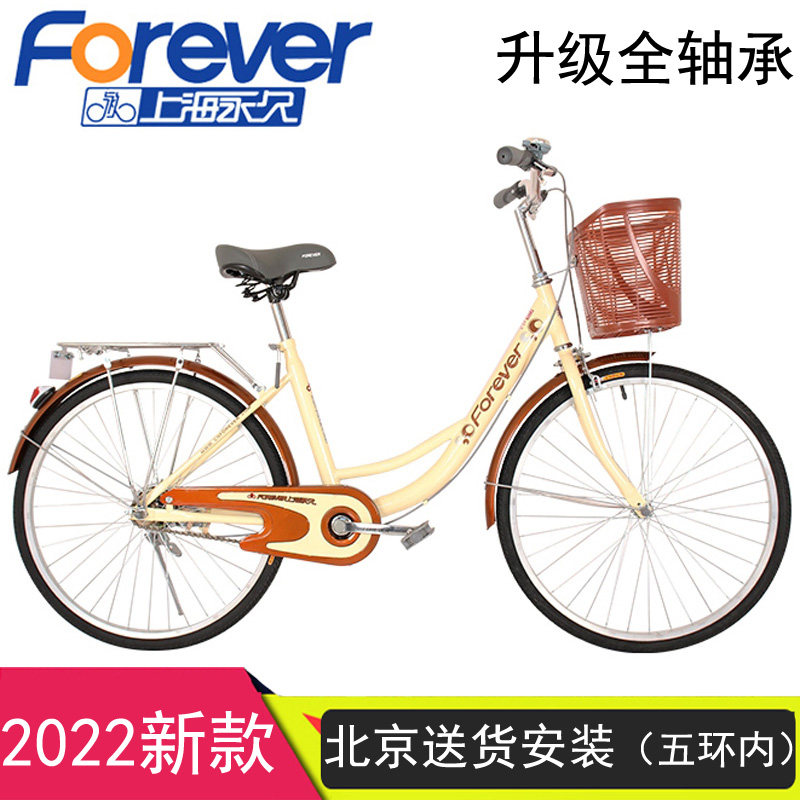 (Beijing Shipping Installation) Permanent bike 24 26 26-inch adult adult male and female-style student retro bike