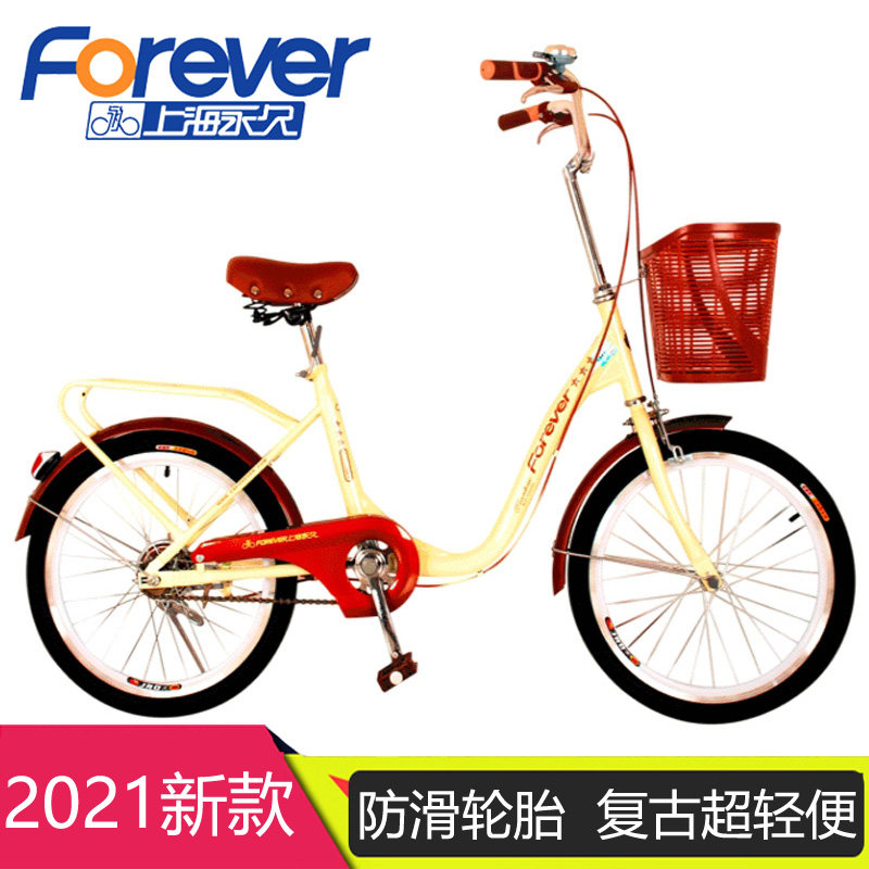 Shanghai permanent bicycle 20 inch adult children primary and secondary school students and boys and girls ordinary bicycle travel ultra-lightweight