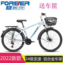 Shanghai permanent bicycle 26 inch adult aluminum alloy male and female students 24 grade variable speed retro commuter bicycle