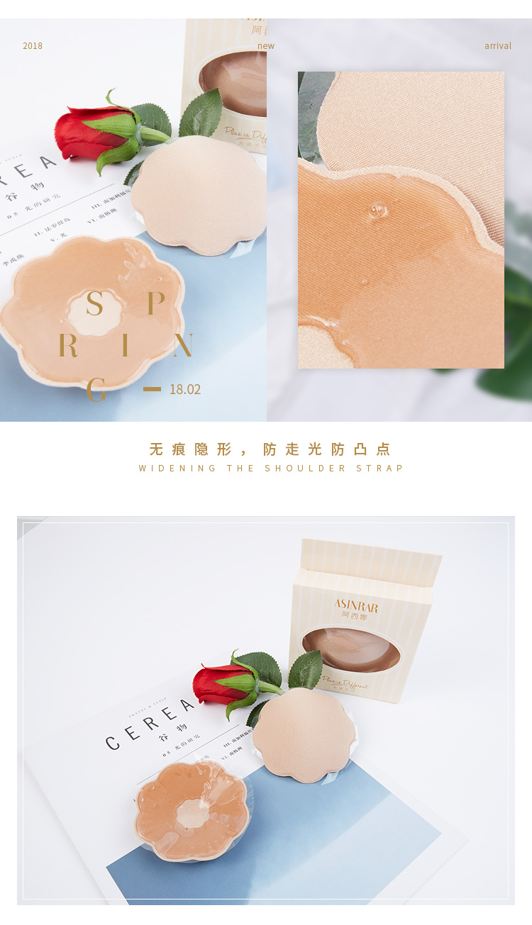 Athena Pure color vô hình miếng dán ngực đám cưới núm vú nữ silicone dày chống trượt chống chói núm vú chống va đập miếng dán nhũ hoa