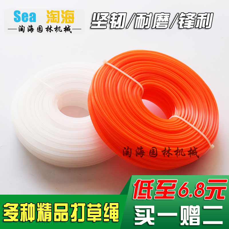 Lawn mower grass rope Grass head general accessories Imported nylon wire spiral saw blade 2 4 3 0 Mowing rope