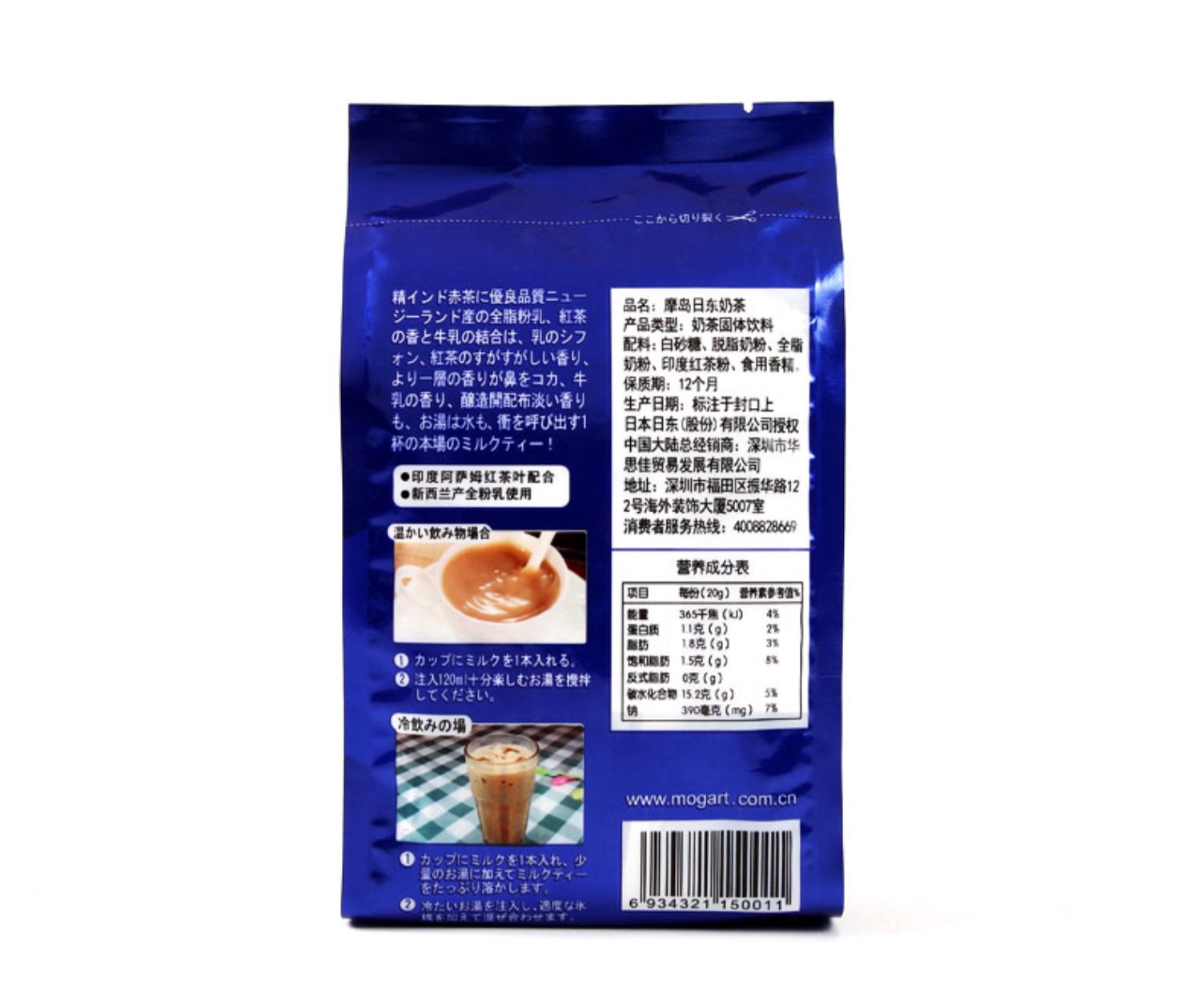 摩岛日东红茶奶茶冲饮袋装10条