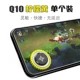 Vua vinh quang gamepad kẻ hút rocker Android Apple điện thoại di động ăn gà đi bộ tạo tác máy tính bảng ipad Quan Vũ - Người điều khiển trò chơi