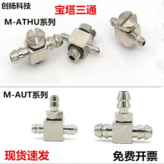 SMC type M-AUT-6 pagoda tee M-3ATHU-4