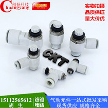 SMC type white high-quality throttle valve AS1201F-M5-04 AS2201F-01-06S AS2201-02-08