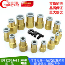 SMC type white high-quality internal thread straight vent pipe quick-plug connector KQ2F4-01 KQ2F6-02 K2F8-02