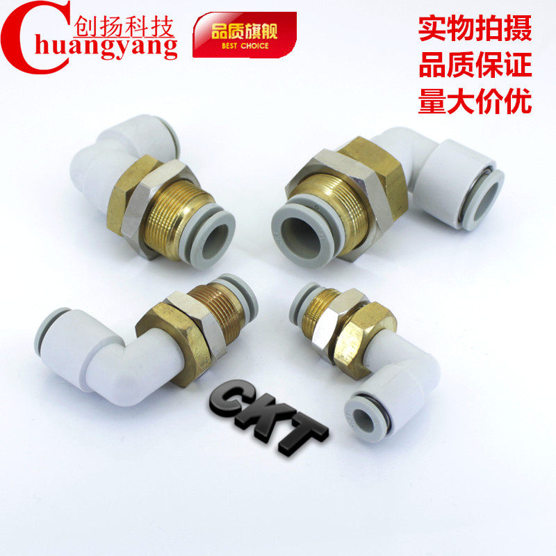 SMC-type white L-type separator elbow quick splicing head KQ2LE04-00 06-00 08-00 10-00 10-00 12