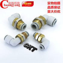 SMC type white L-type partition elbow quick plug connector KQ2LE04-00 06-00 08-00 10-00 12