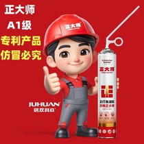 Styrofoam foam caulking waterproof leak-proofing high-strength polyurethane expansion filling sealing door gap plugging artifact