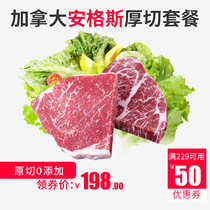 Canadian Angus original cut Original thick cut snowflake texture steak set group purchase non-marinated black pepper 1200g