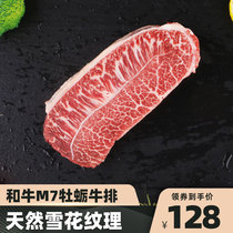 Australia m7 and Niu Original Snowflake Oyster Beef Steak Steak 200g Comparable to Japans Kobe a3 and Bull Steak
