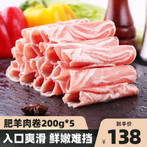 Inner Mongolia Lamb Roll Mutton Roll Brick Hot Pot Food Ingredients Fresh Rind to freeze Little Fat Sheep Goat Rolls Mutton Pieces Box 1kg