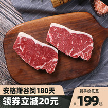 Angus Valley breeders 180 days M3 original chested cold steak 0 Add Snow Blossom Bull Pickle Fresh Import Thick Cut Uncured