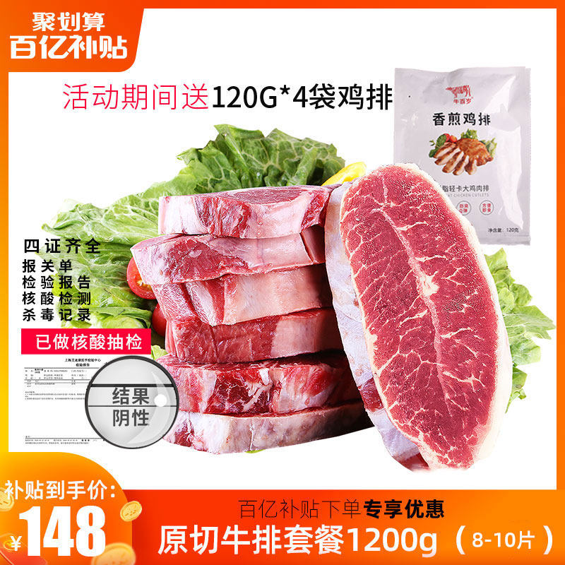 Ten billion subsidies 0 Added beef Raw cut S plate tendon Snowflake oyster steak Family steak set Non-marinated fresh