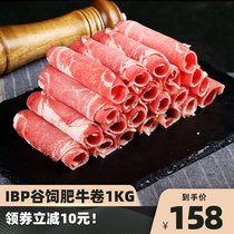 Fresh Raw Cut Snow Flower Fattening Beef beef Boiling Hot Pot food ingredients Ingredients Home Whole Boxes Frozen 200g * 5 copies