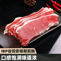 American IBP Angus Valley breeders Chest Beef Shouxi Pan Burning Hotpot Food Ingredients Fats Bull Rolls Snowflake Grilled Meat Boxed