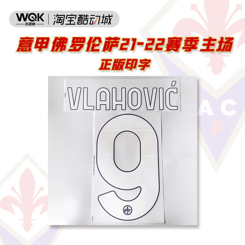 Serie A Fiorentina 2122 season home printing with multiple choices dark pattern anti-counterfeiting code Stilscreen