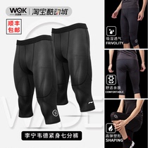 Li Ning leggings Men Wade seven-point pants Sports running football fitness basketball pro stretch tight 7-point shorts