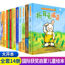 Folding-eared rabbit Ricky Growth Picture Book Series A full set of 14 childrens picture books 3-6 years old childrens picture books 0-3 years old kindergarten storybook baby bedtime books genuine best-selling international award-winning Enlightenment early