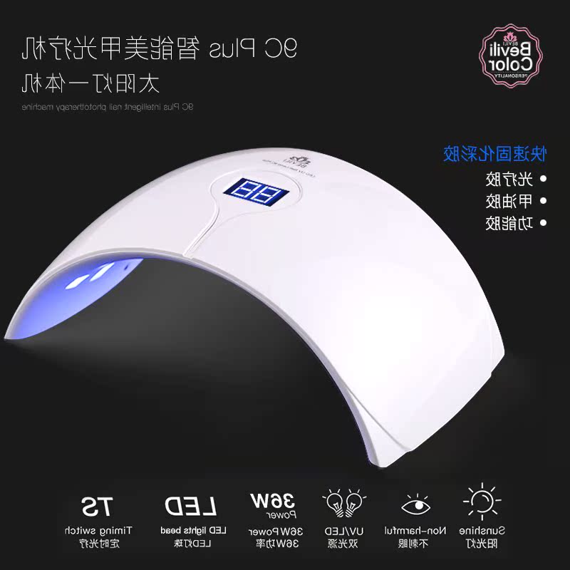 美甲光疗机美甲灯甲油胶光疗灯迷你烘干机指甲9C光疗机烤灯