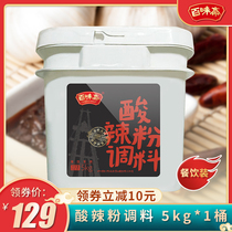 Baiweizai hot and sour powder seasoning commercial 5KG catering package wholesale Chongqing special spicy powder secret sauce package