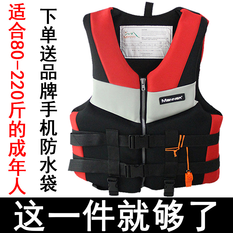 MANNER Large Buoyancy Vest Life Jacket Adult Children Portable Fishing vest Snorkeling Professional Swimming Printable