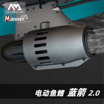 AquaMarina Leeing Blue Arrow Electric Fish Fin Sup Paddle Board Surfboard Leather Canoeing Electric Motor Thruster