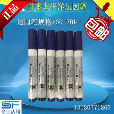 Japan Pacific dyn pen Corona pen film surface tension test Pen 30 32 34 36 60