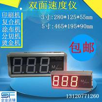 Velocity meter Speedometer MQSDY03 05 speed tester Printing machine Complant coating machine Slitting machine bronzing