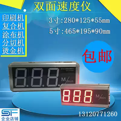 Velocity meter Speedometer MQSDY03 05 speed tester Printing machine Complant coating machine Slitting machine bronzing