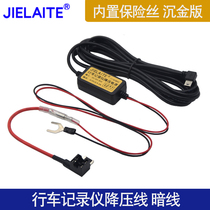 Tachograph step-down line Jiedu Lingdu DDPAI 70mai car special 24V12V to 5V power cord