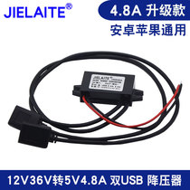 12V to 5V Single and dual USB car power converter DC-DC step-down module Mobile phone driving recorder charging