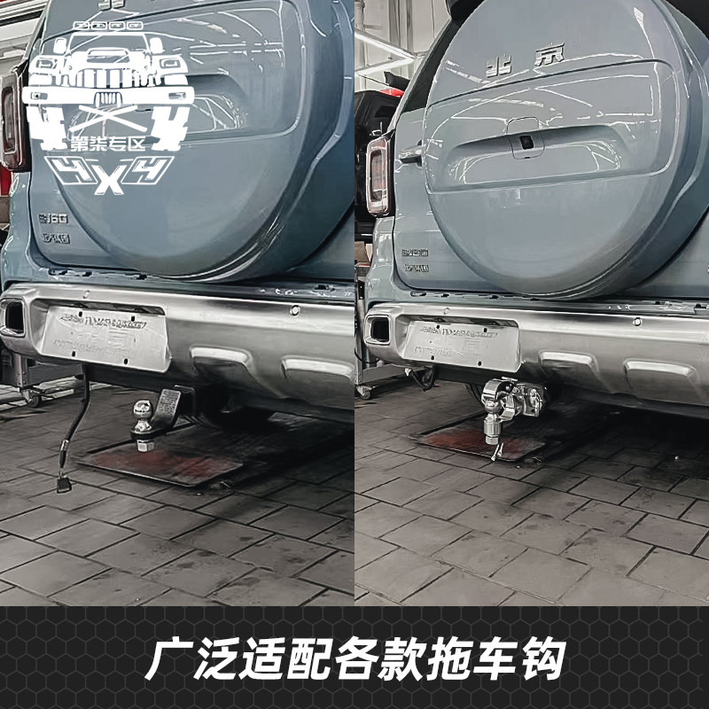 товар из китая 适用于北京bj60拖车杠改装拖车钩牵引器救援后杠无损原车越野配件 Z