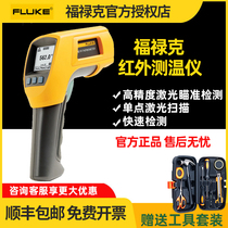 Fluke F561 F563 ST20max Infrared Thermometer F568-2 F63 F566 F562