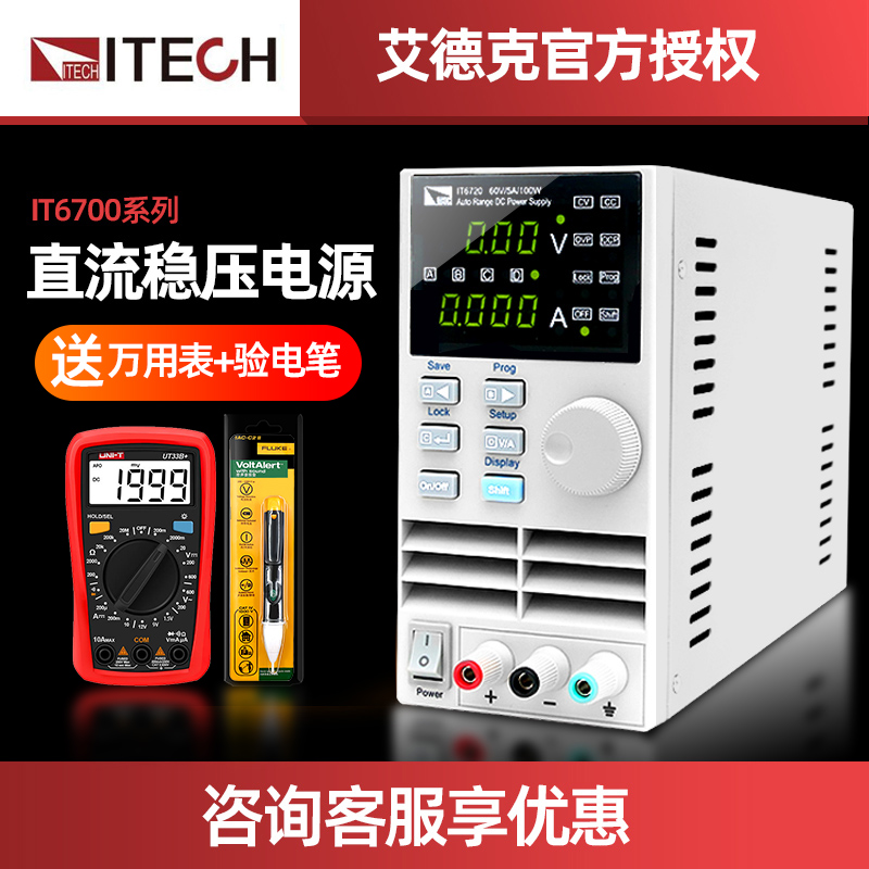 ITECH IT6720 6721 IT6722A IT6302 repair CNC adjustable DC regulated power supply