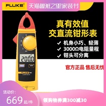 Fluke Fluke clamp meter F362 F365 digital high precision multifunctional clamp meter universal ammeter