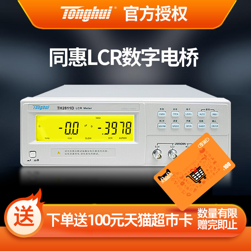 Homey LCR digital bridge high precision TH2811D TL2812D TH2810D TH2810D TH2830 2832 -Taobao