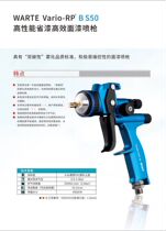 German original Walter spray gun S50 car sheet metal finish high atomization water-based oil paint spray gun