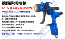 Germany Sata 5000 spray gun SATA1500 car sheet metal furniture topcoat high atomization paint spray gun