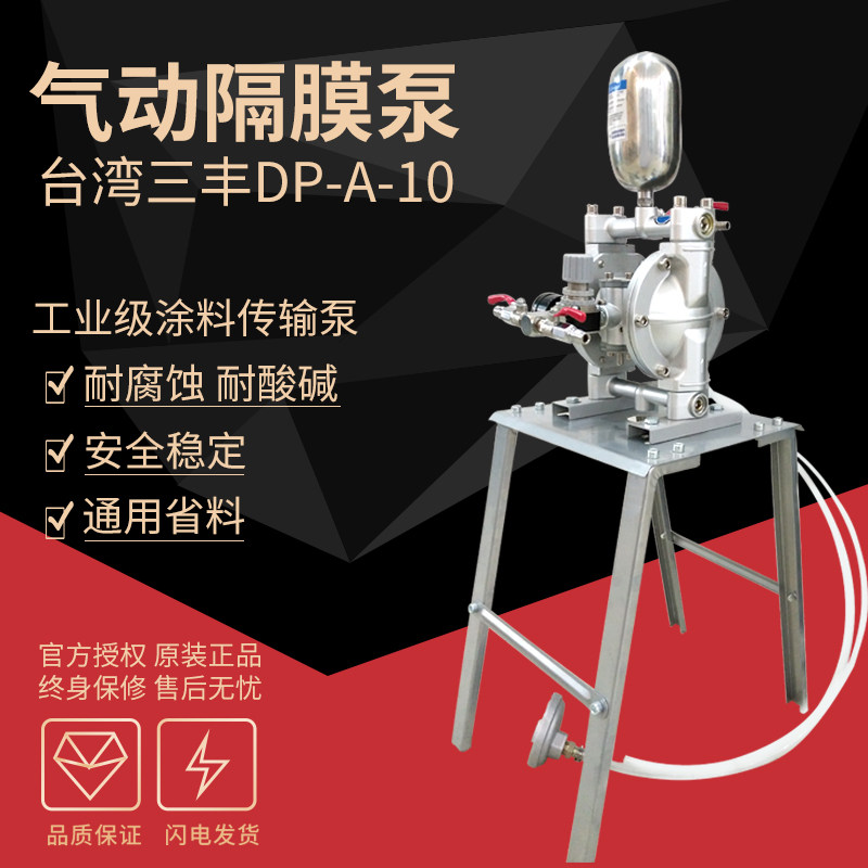 Diaphragm pump A10 1520 pneumatic paint ink coating liquid solution self-priming pump acid-base corrosion-resistant spray paint pump