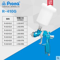 Taiwan Polaroid spray gun R-410 car sheet metal furniture professional topcoat primer large-caliber paint gun spray paint gun